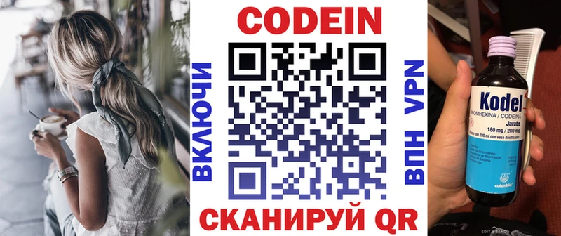 Кодеиновый сироп Lean напиток Lean (лин)  Чегем 