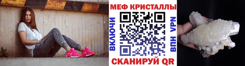 Меф  Чегем